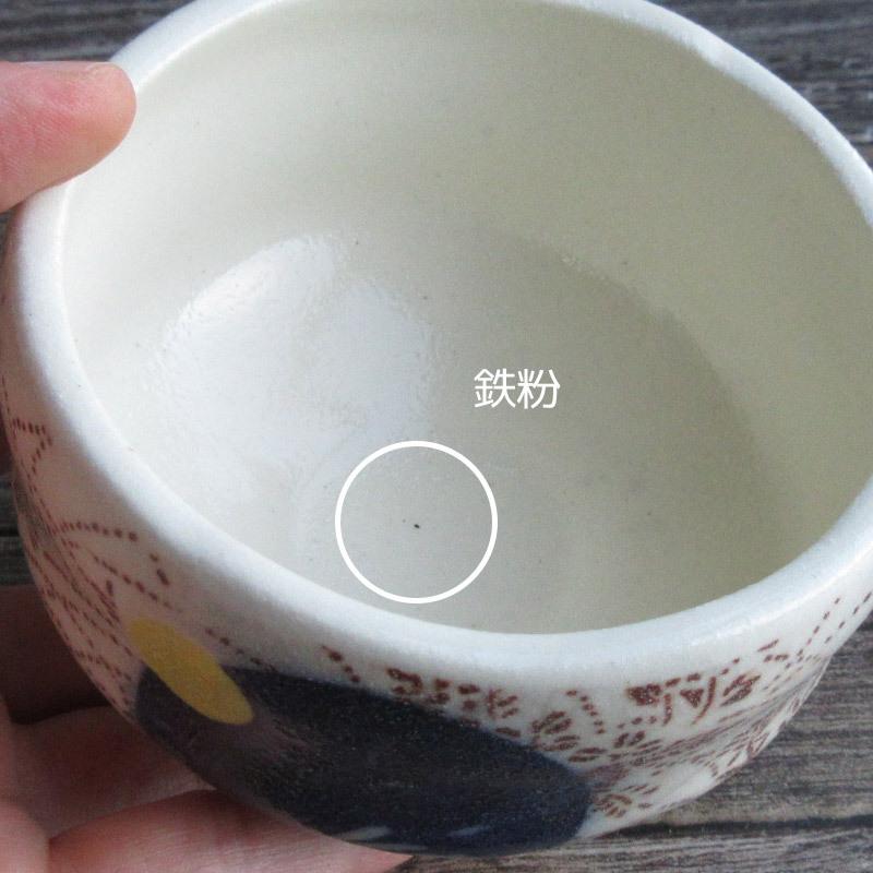 完売】小抹茶碗 お月見うさぎ / 抹茶茶碗 かわいい ウサギ 萩 茶碗