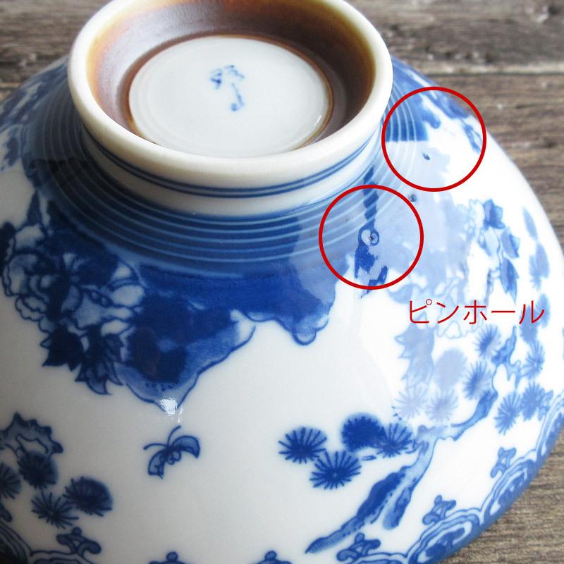 ご飯茶碗 和食器 お茶わん 食洗機対応 茶碗 ごはん茶碗 飯碗 日本製