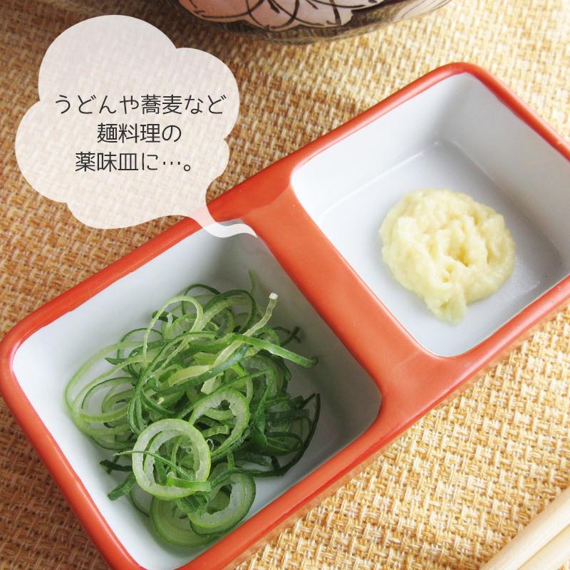 オレンジ×ホワイト 二品皿 14.6cm / 二つ仕切り皿 仕切り薬味皿