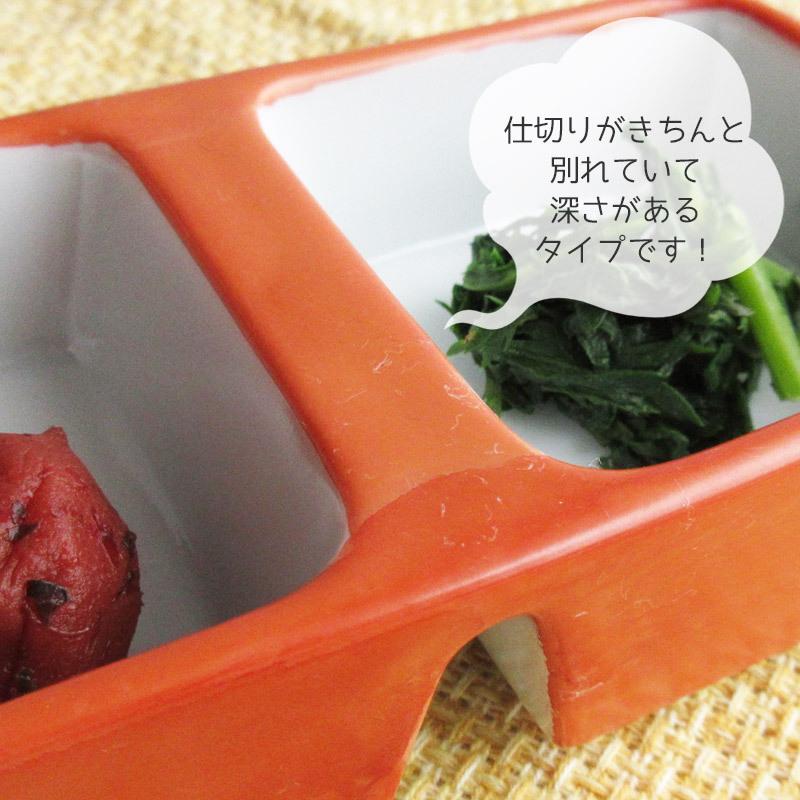 オレンジ×ホワイト 二品皿 14.6cm / 二つ仕切り皿 仕切り薬味皿