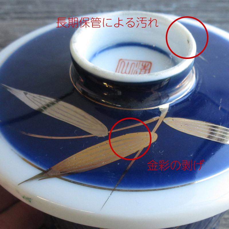 蒸し碗 和食器 陶磁器 煮物碗 むし碗 茶碗蒸し 撮影小物 レトロ 高級感