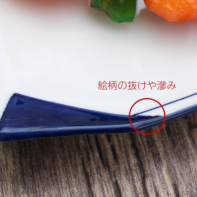 長角皿 20.2cm 和食器 だまし絵風 刺身皿 焼き物皿 お刺身 天ぷら 日本
