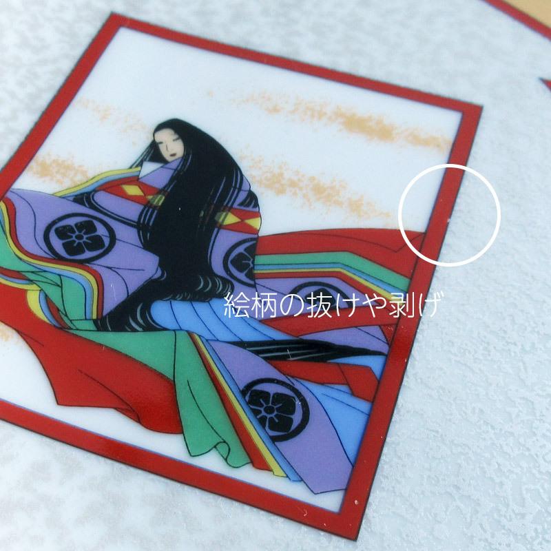 大皿 和食器 香泉作 お正月 大きなお皿 和風 昭和レトロ 百人一首