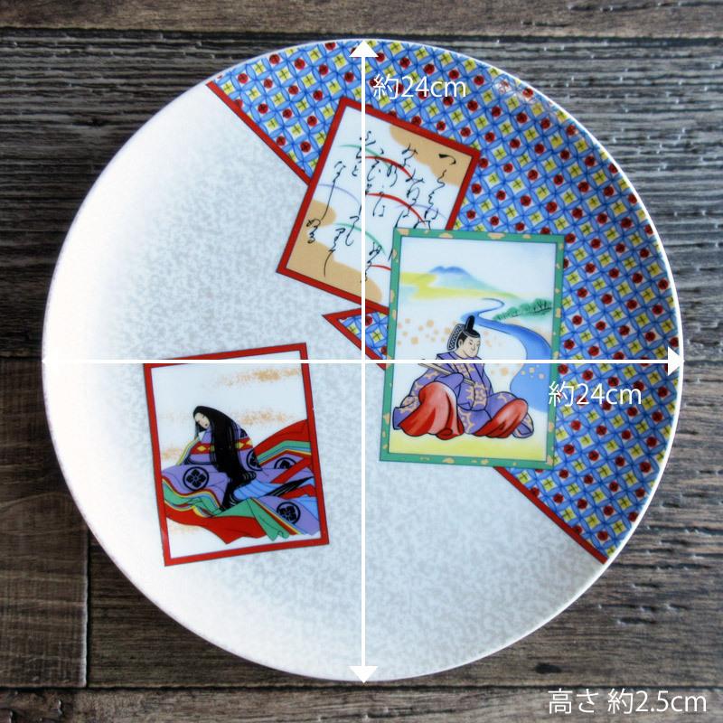 大皿 和食器 香泉作 お正月 大きなお皿 和風 昭和レトロ 百人一首