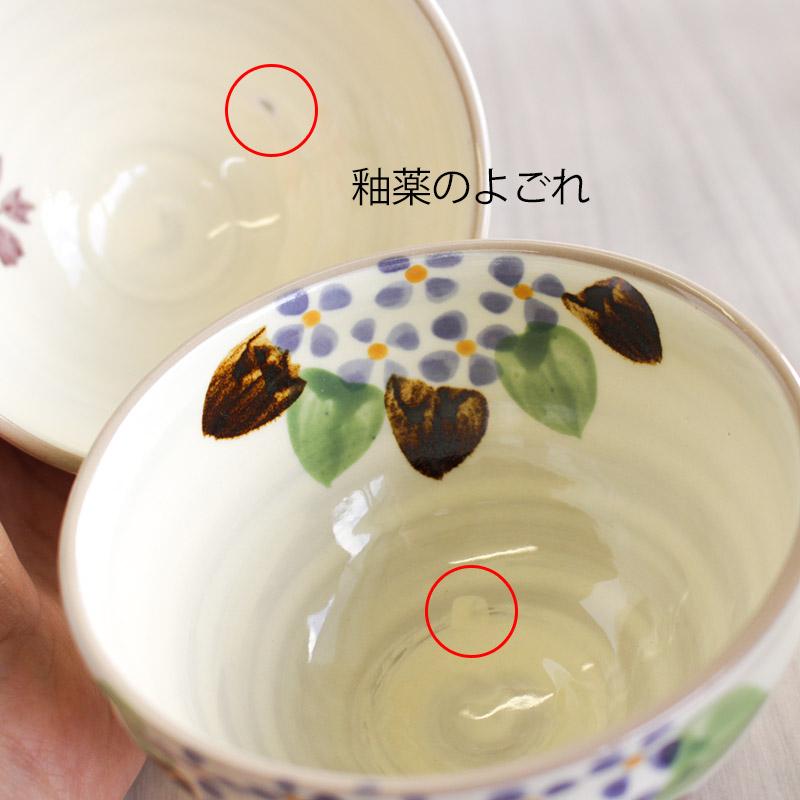 抹茶碗 和食器 抹茶茶碗 茶碗 陶器 お茶わん 小さめ 茶道具 茶の湯