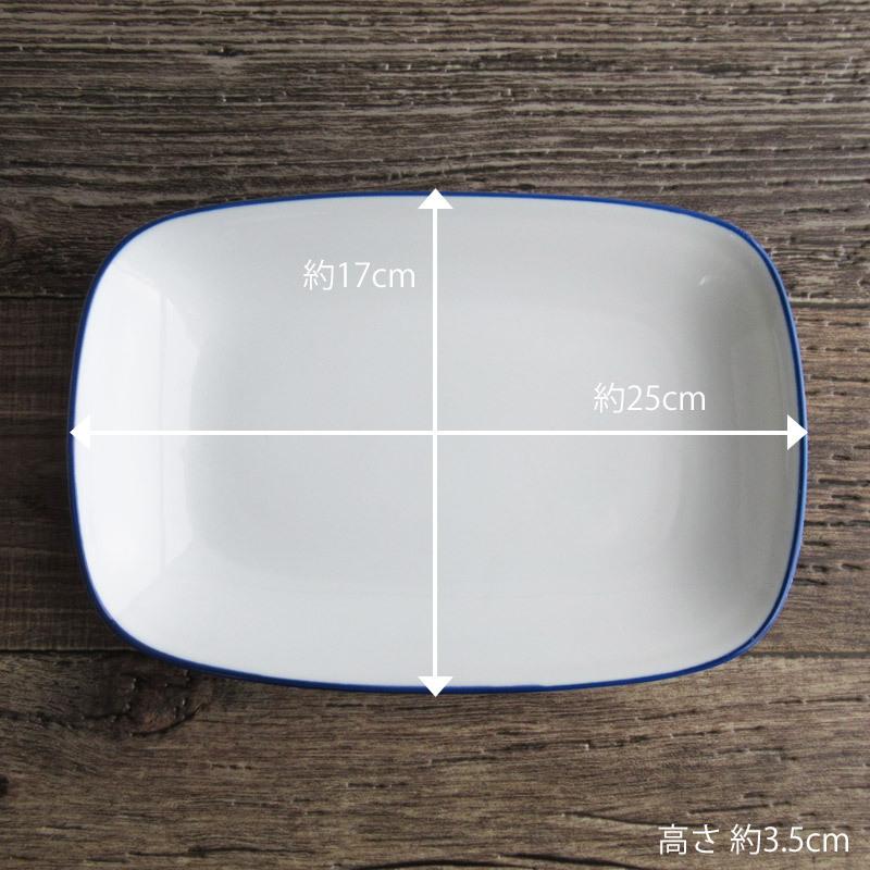プレート 食器 長角皿 中皿 パスタ皿 角プラター ホーロー風 シンプル