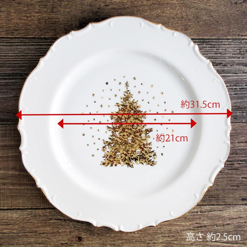 クリスマス パーティープレート 31.5cm（2柄選択）/ 大皿 金線