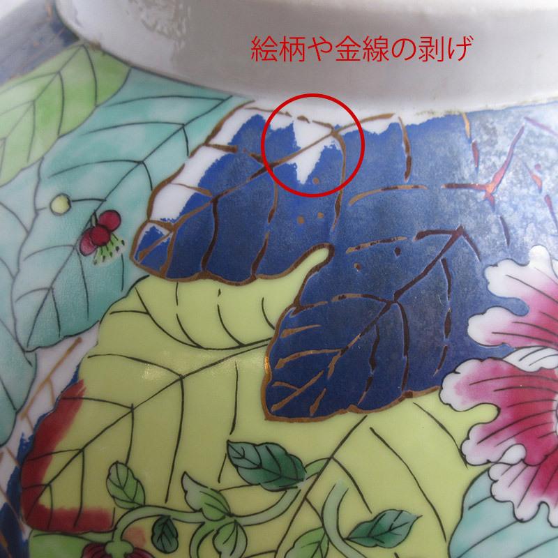 牡丹 大鉢 30.3cm / 巨大な鉢 上絵 転写 絵付け 金魚鉢 睡蓮鉢