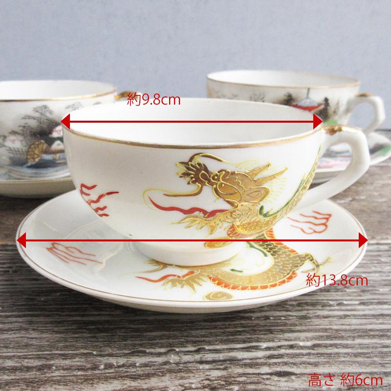 骨董 透かし ドラゴン ティーカップ 3客 カップ&ソーサー 透かし美人 芸者 透かし絵 海外貿易用 コーヒーカップ