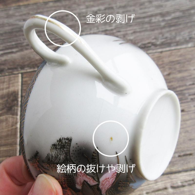 カップ&ソーサー 透かし美人 芸者の透かし絵 レトロ 海外貿易用