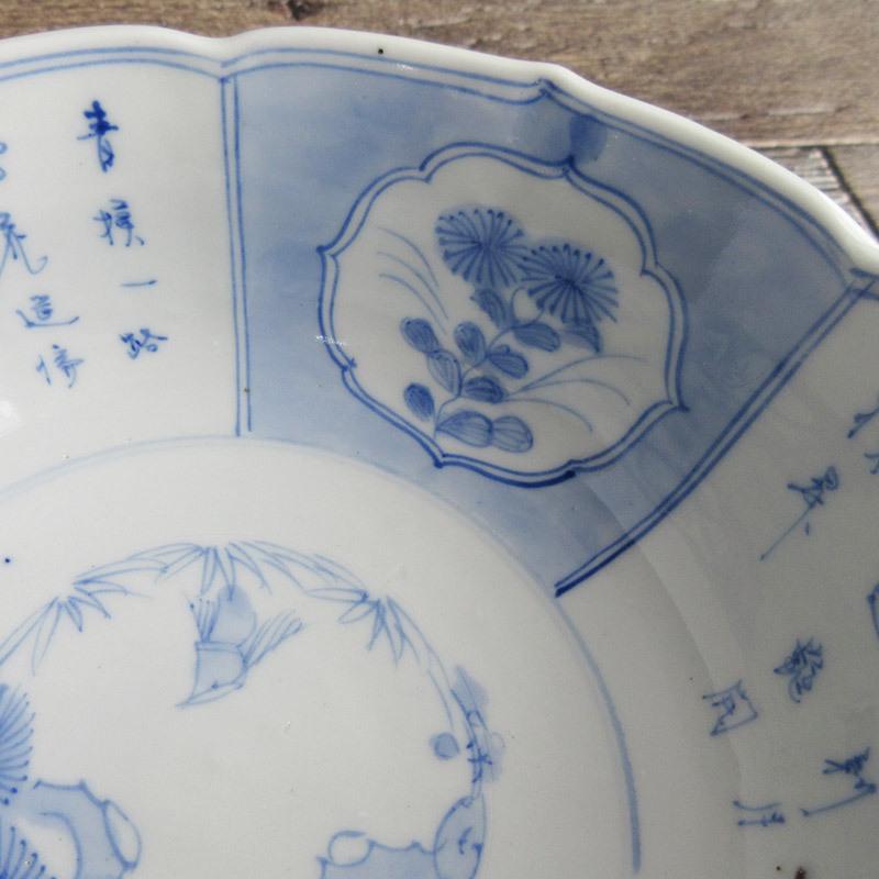 根本焼 染付漢詩 輪花型大鉢 21.3cm / 生活骨董品 梅 菊 竹 花柄