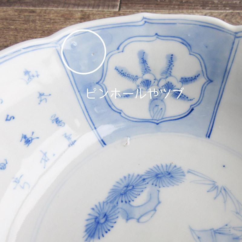 根本焼 染付漢詩 輪花型大鉢 21.3cm / 生活骨董品 梅 菊 竹 花柄