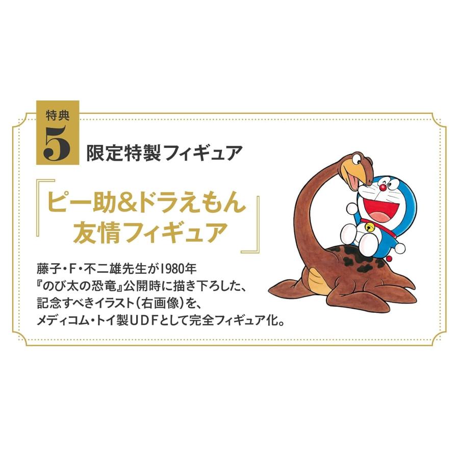 100年大長編ドラえもん (書籍コミックス単行本) シリーズ全17巻、究極