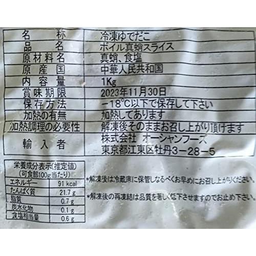 素晴らしい価格 中国産 生食 ボイルカット 真タコ たこ 1kg たこ焼 蛸 業務用 冷凍 Wantannas Go Id