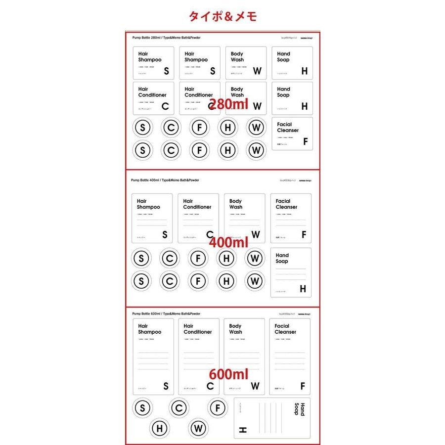 詰替 ボトルラベル 容器 洗える 防水 モノトーン シンプル［《メール便可》PETポンプ280ml用ラベル バス＆パウダー用 シール］｜sarasa-designstore｜03