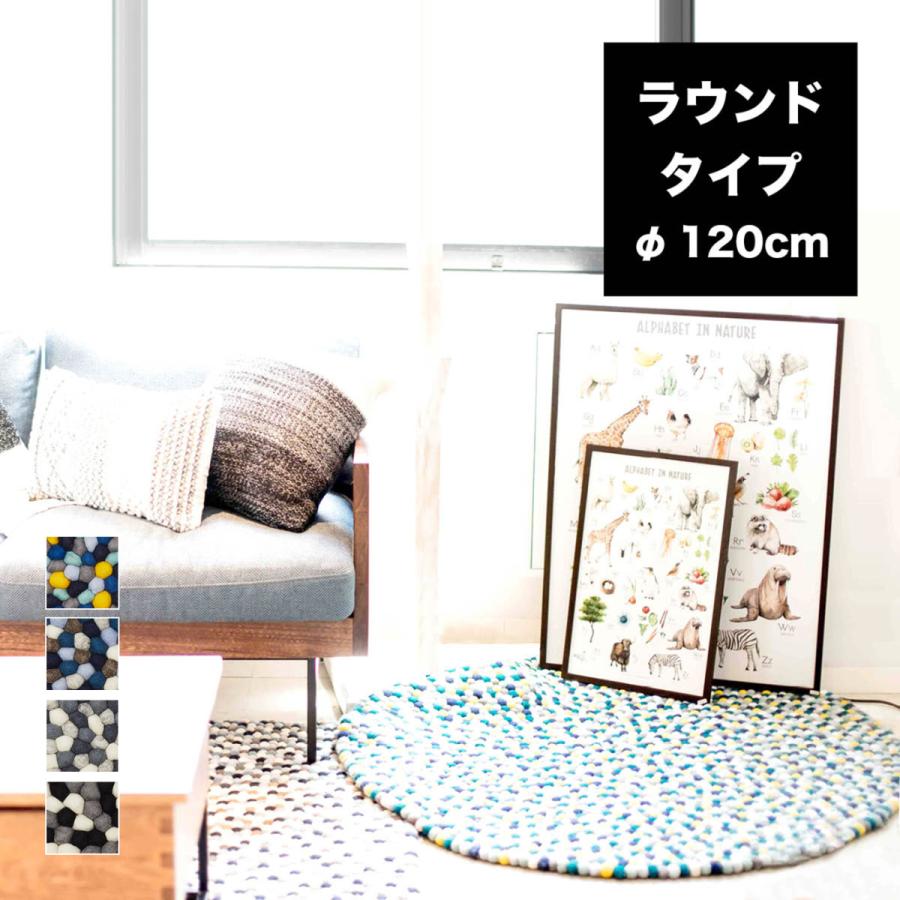 ラグ ラグマット シンプル B2c フェルトボール センターラグ ラウンド F1 サイズオーダー可 Nkpod0041 Sarasa Design Store 通販 Yahoo ショッピング