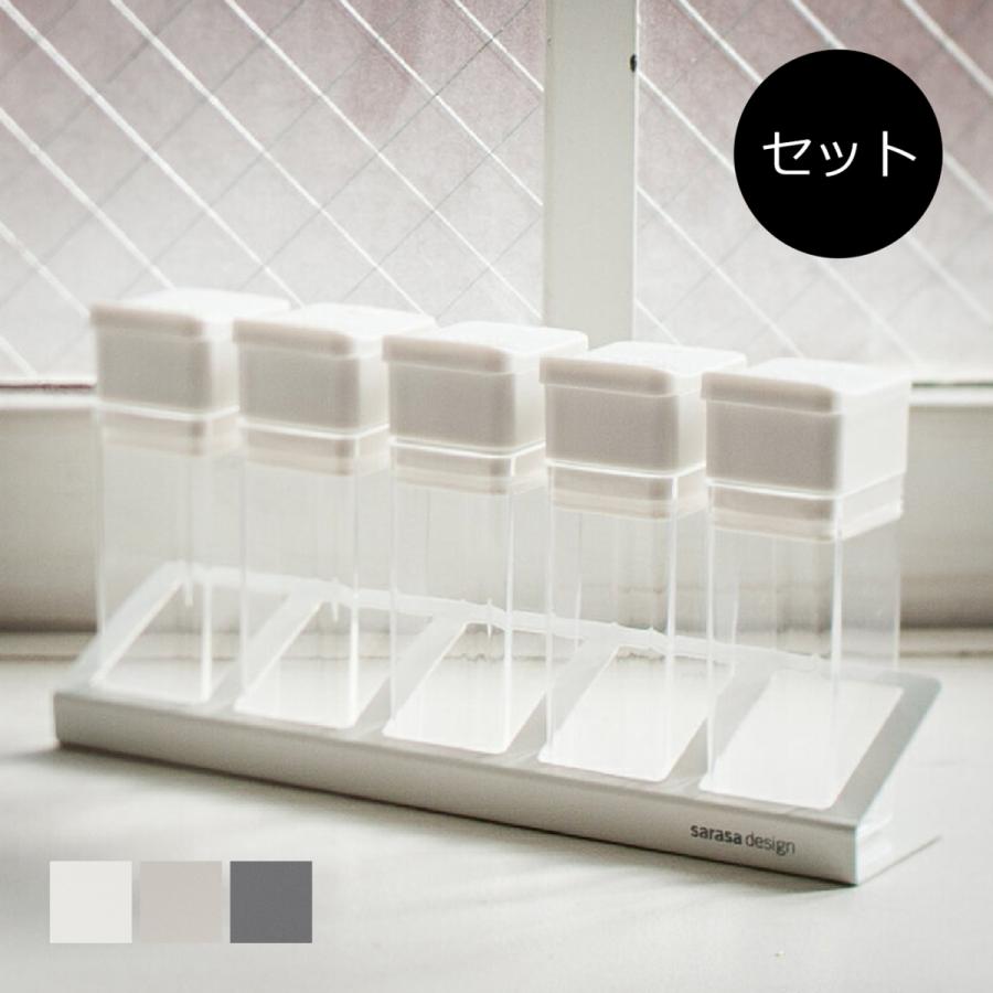 スパイスボトルと専用収納の調味料入れセット セット B2c スパイスボトル5本 専用ホルダー キッチン 収納 調味料ストッカー キャニスター Sl Set Kc068wh Kc05 Sarasa Design Store 通販 Yahoo ショッピング