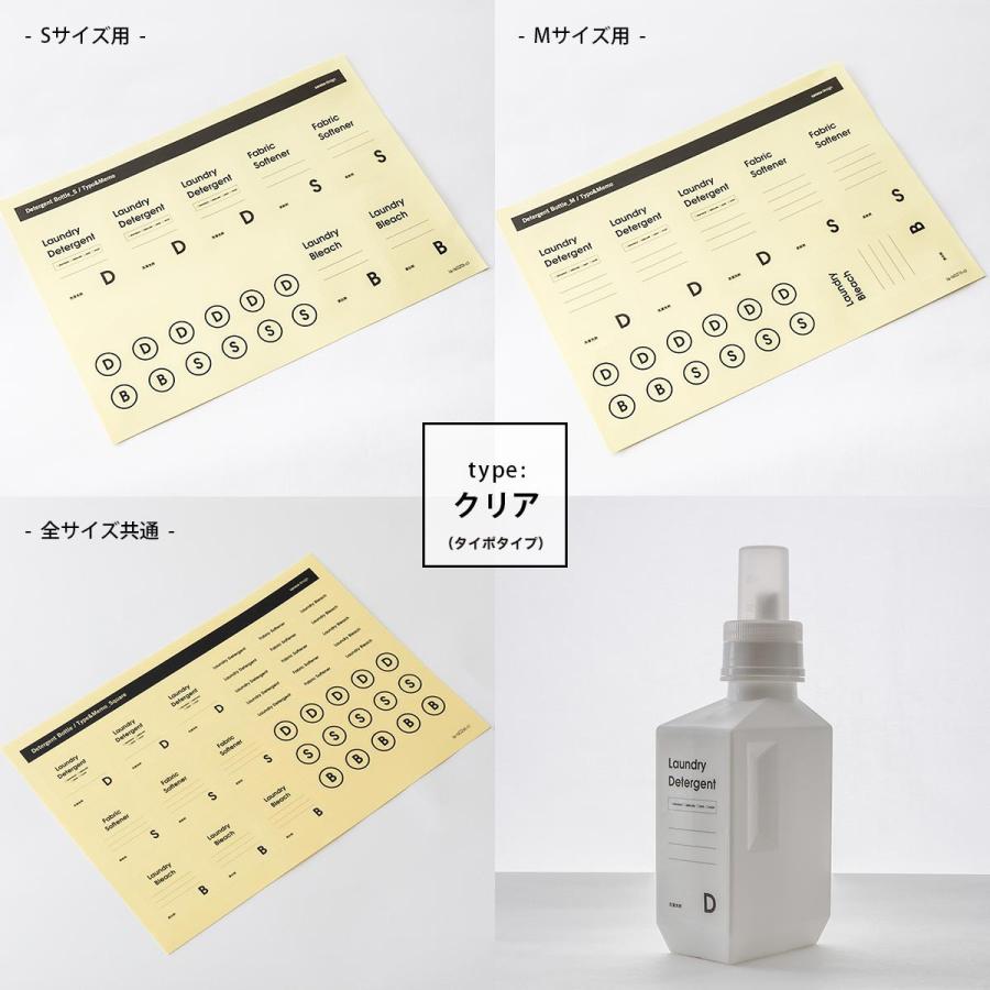 sarasa design（サラサデザイン） ランドリーボトル 洗剤ボトル