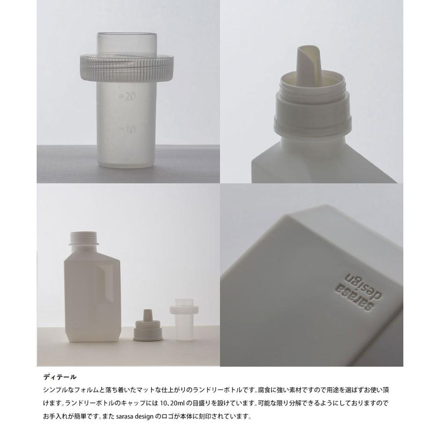 sarasa design ディスペンサー スプレーボトル おしゃれ 霧吹き