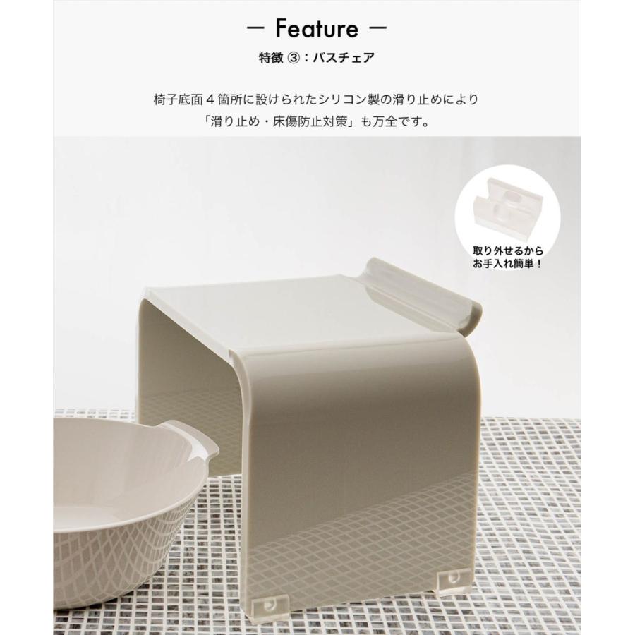 sarasa design（サラサデザイン） アクリル製のおしゃれなバスチェアと 