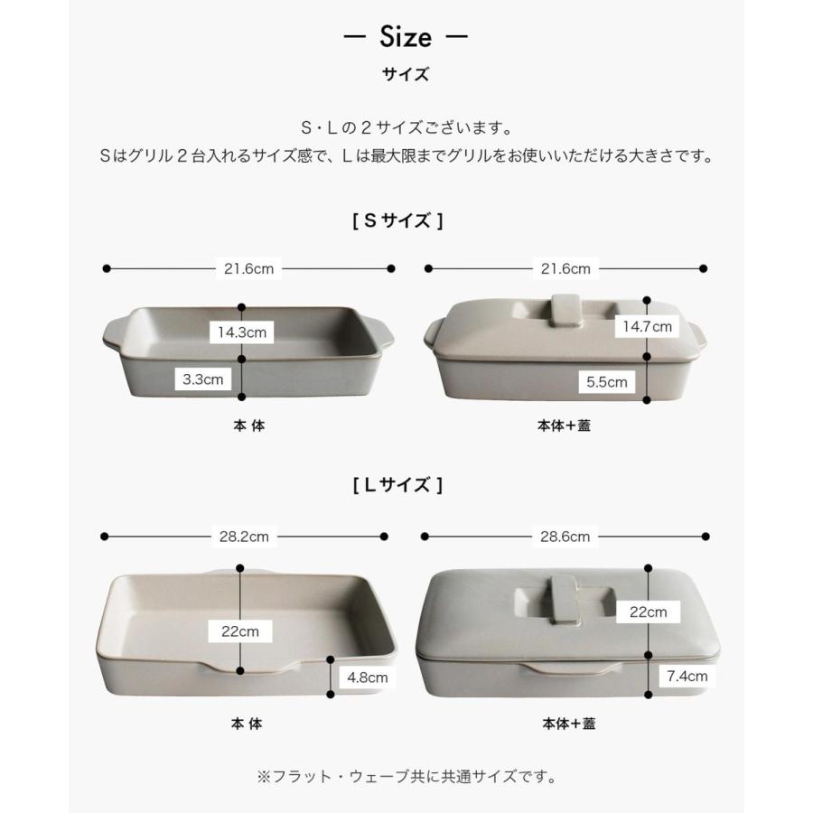 sarasa design 魚焼きグリル・電子レンジ・オーブン・直火対応の陶製 