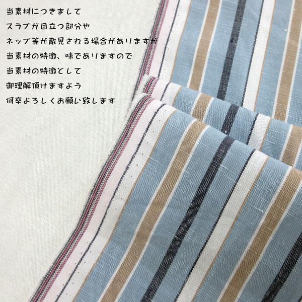 リヨセル麻混ソフトストライプ生地（11-8708-1）  生地巾140cm   数量1（50cm）450円    【NORTHERN LINEN/高級リネン素材】*値下げしました* |  | 13