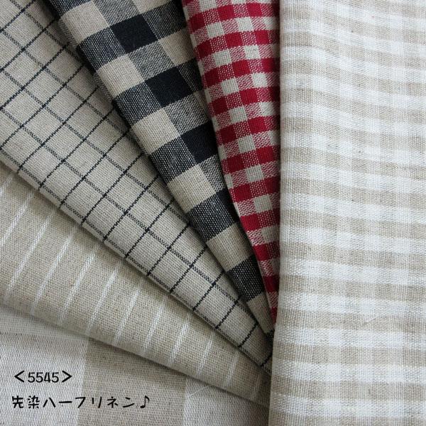 先染ハーフリネン（5545-4）格子柄（生成）　生地巾110cm 数量1（50cm）450円  【特価商品】 |  | 07