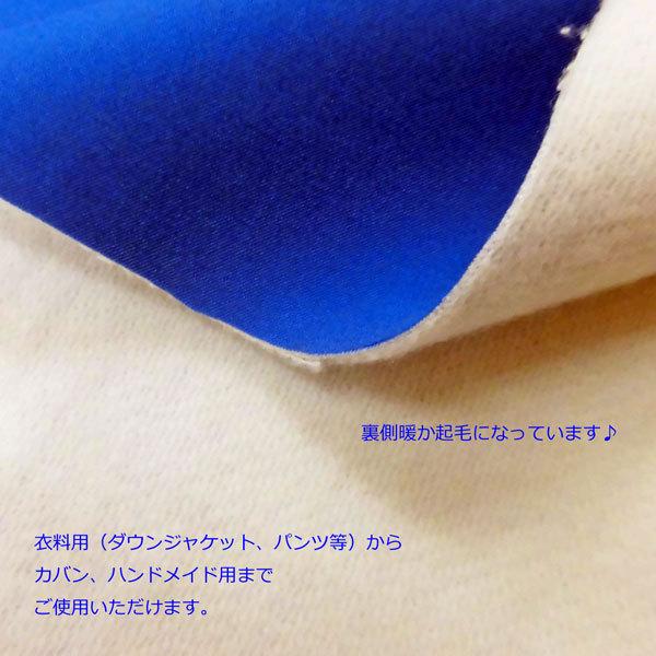 撥水裏起毛ストレッチ生地（LY-248DXRK）レインボープリント 生地巾
