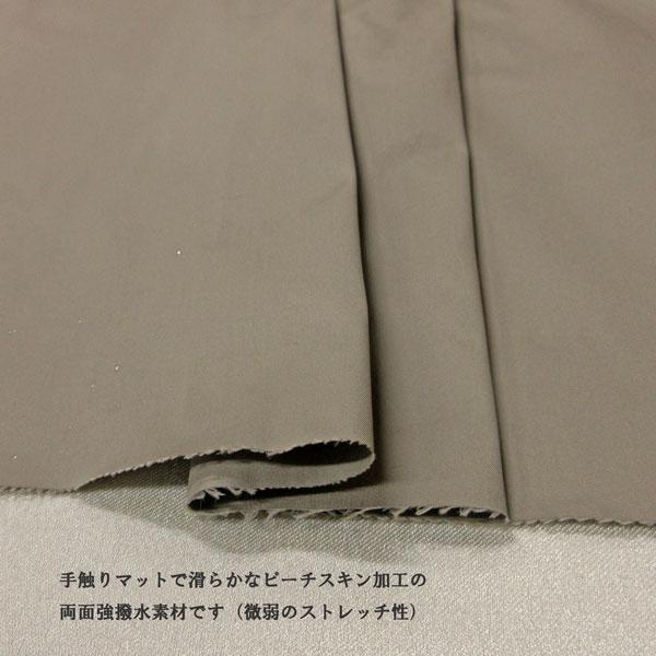 両面強撥水ピーチスキン（T2317）無地 生地巾125cm 数量1（50cm）200円