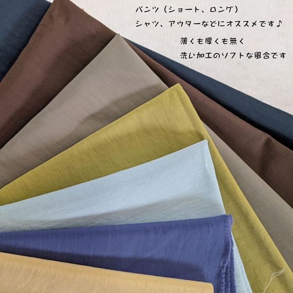 両面撥水ナイロンタスランリップ（RN-7532DWR-NF）ウォッシャブル　生地巾145cm  数量1（50cm）220円　MADE in JAPAN　*ネコポス便/数量4(2m）まで可* |  | 08