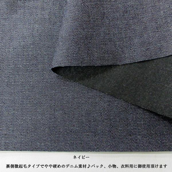 T/Cデニム生地（YDN62）　裏微起毛　生地巾140cm  数量1（50cm）290円　日本製｜sarasa-nuno｜04