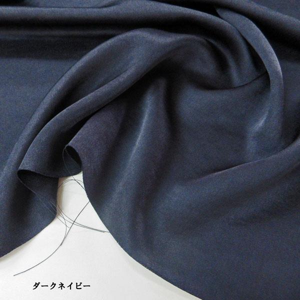 ダブルサテン織生地（KTF9370）タンブラー加工/光沢 生地巾140cm