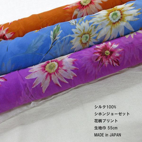 シルク100% シホンジョーゼット（YEX630）花柄プリント 生地巾55cm