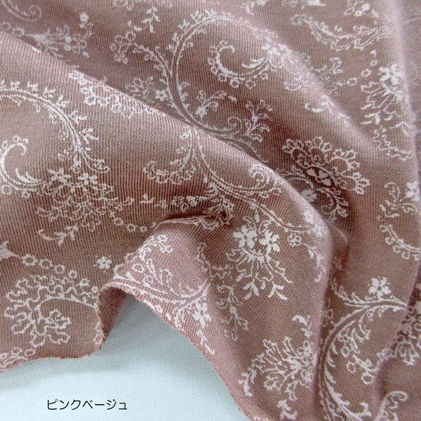 超貴重！西ドイツ製高級プリント生地　インティア 「バード」 超貴重！西ドイツ製高級プリント生地 インティア 「バード」