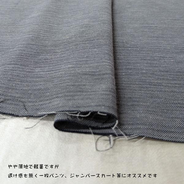T/Cストレッチ（814490）デニム調リネンライク（ネイビーグレー）130cm巾  数量1（50cm）330円　MADEinJAPAN　（1mまでネコポス便可能） |  | 04