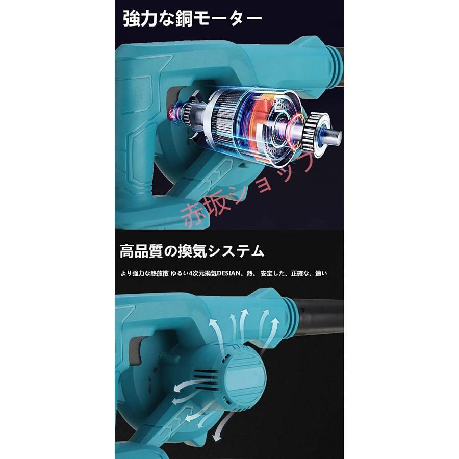 充電式 集塵機 ブロワー21V 多点セット マキタ18V バッテリー専用 集塵 送風機 洗車セット エアダスタ空気収じん機 一台多役 風量調整 コードレスブロワー｜sarasastore8｜07