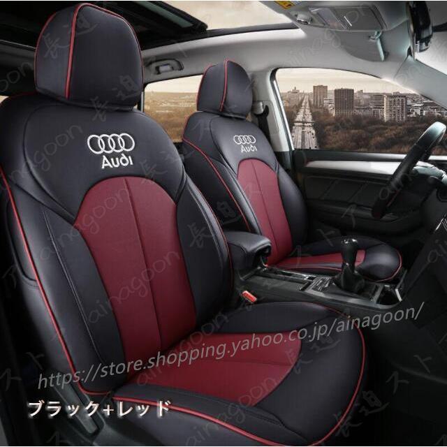 Audi シートカバー PUレザー 自動車 アウディ A4 A6 A5 A7 A8 Q3 Q5 Q7 カスタム レザー カーシート 牛革｜sarasastore8｜19