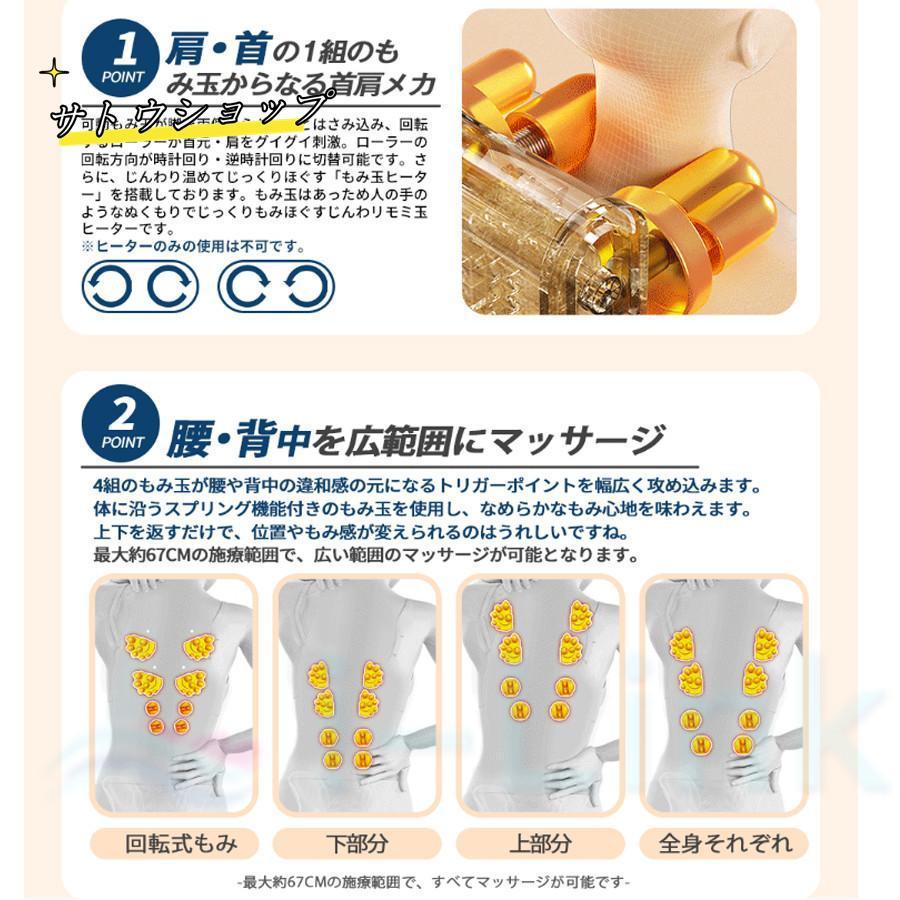 3Dマッサージ マッサージ 座椅子36個揉み玉 強度調節 全身 マッサージ機 腰 背中 腰 マッサージ器 解消グッズ 肩凝り ストレス解消｜sarasastore8｜08