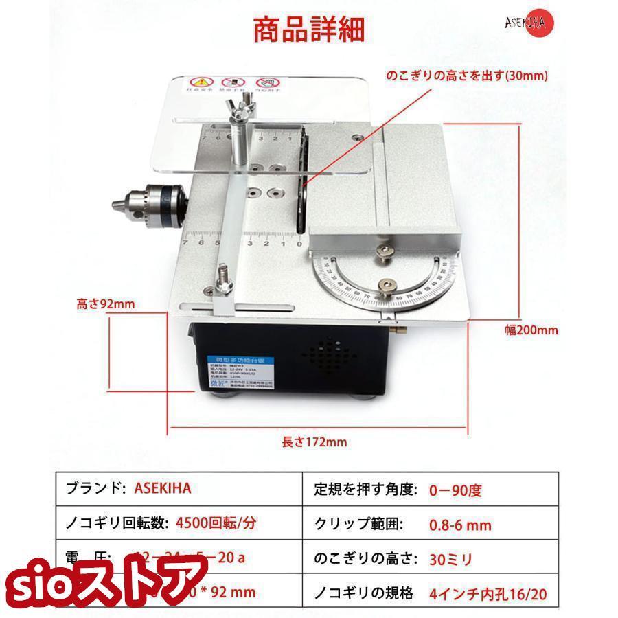 ミニテーブルソー 120W 卓上小型DIY 卓上丸のこ ミニ丸鋸 7段 ミニテーブルソー 120W 卓上小型DIY 卓上丸のこ ミニ丸鋸 7段