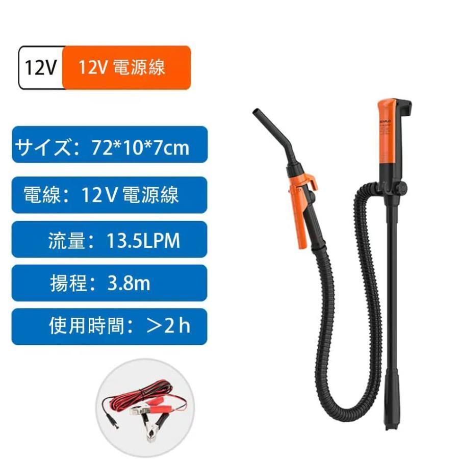 電動オイルポンプ 3V 電動ポンプ 揚程1.5ｍ 自吸式ポンプ、ガソリン・軽油ポンプ 9.5L/min ポータブル電気ディーゼル油ポンプ ディーゼル 灯油 鉱山機械｜sarasastore8｜08