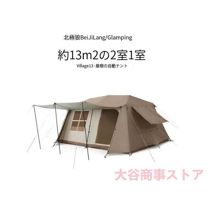 大型 ワンタッチテント 4~6人用 ロッジ型テント 小部屋テント　パークテントキャンプテント　一体型 自立式 2つの前室 前室ポール付き　室内LED付き 設営簡単｜sarasastore8｜06