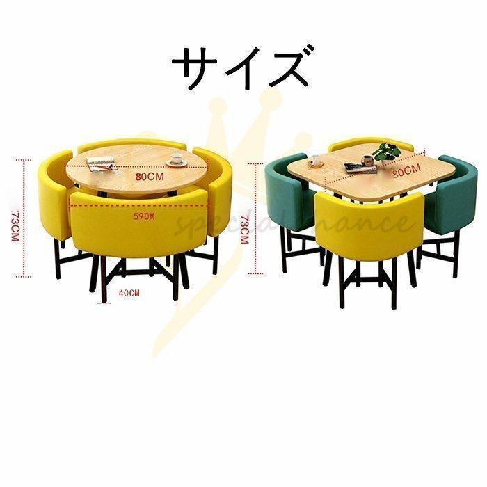 高品質 椅 ダイニングテーブルセット カフェテーブル セット 食卓テーブル 省スペースカフェ 5点セット 多色選択可能 家庭用｜sarasastore8｜03