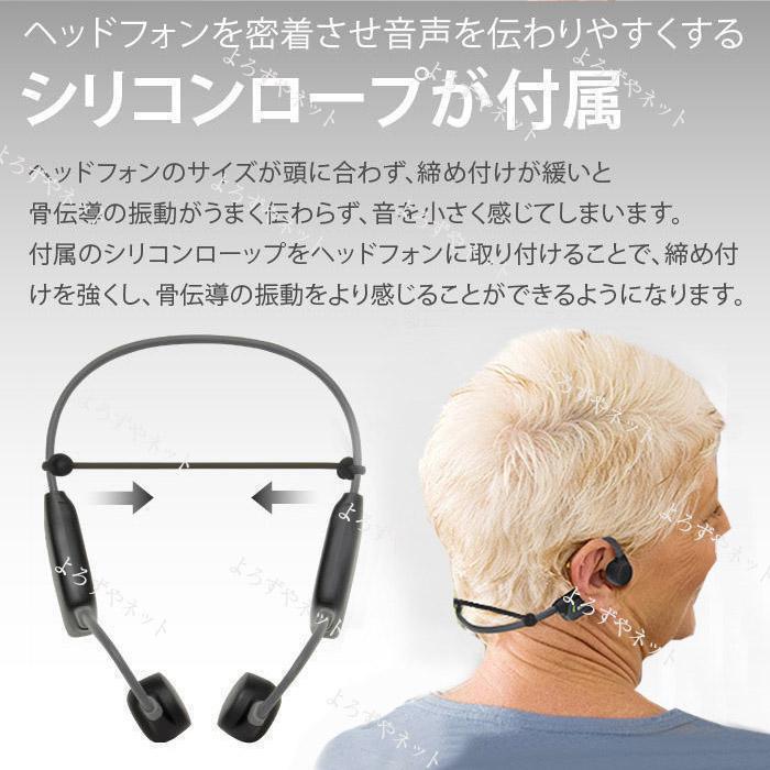 2000円OFF骨伝導 集音器 ヘッドホン ワイヤレスイヤホン 福耳 ボーンヘッドフォン Airy エアリー Bluetooth 5.0 集音機 USB充電 ふくみみ 骨伝導 防水 ノイズ｜sarasastore8｜12