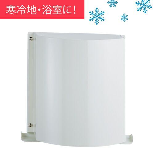 株)更科製作所 φ100 ステンレス製換気口 CC-100WH-K 結露水対策フード 