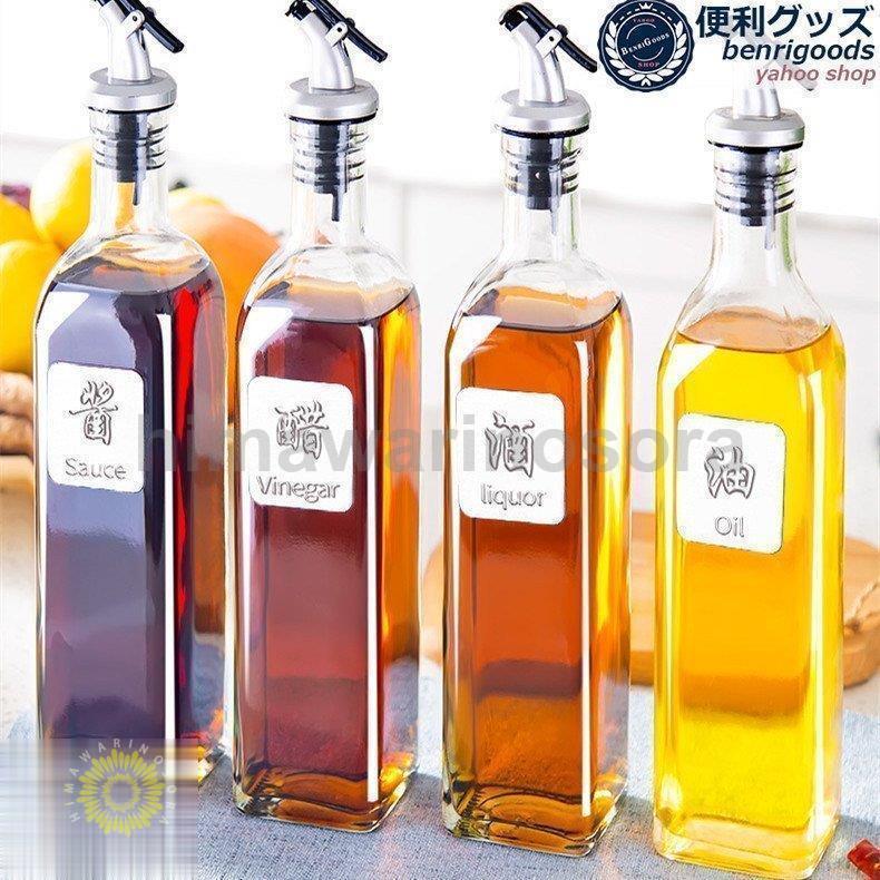 オイルボトル醤油ボトルビネガーボトル飲食店大容量透明ガラス油さし醤油さし名称付き調味料入れ家庭キッチン油ボトル角型500ML