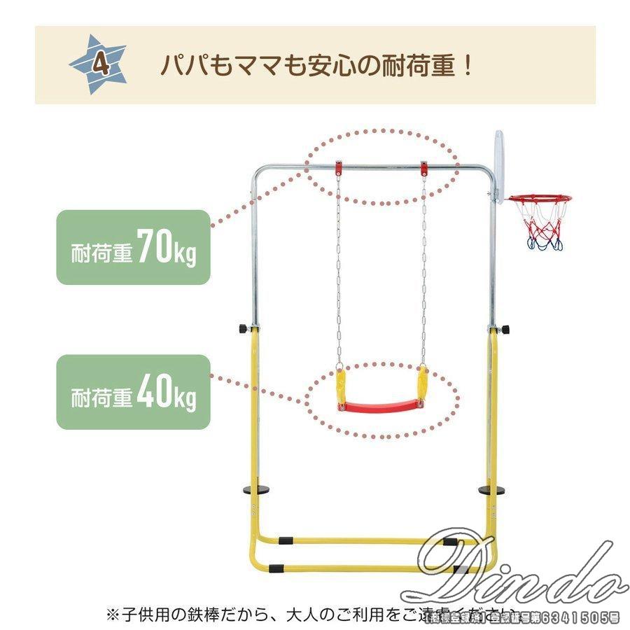 鉄棒 ブランコ 室内 折りたたみ 屋外 有酸素運動 高さ4段階調整 子供用 家庭用 ぶらさがり バスケットボール キッズ 子供の日ギフト チンニング 誕生日 