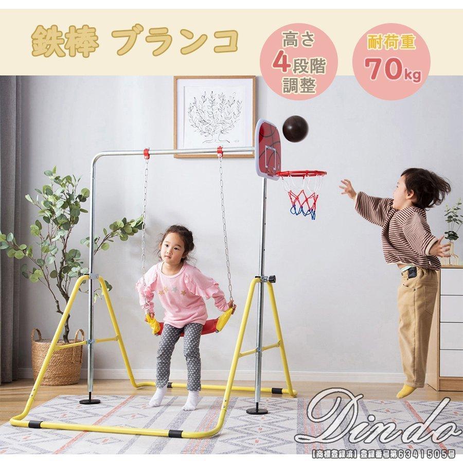 鉄棒 ブランコ 室内 折りたたみ 屋外 有酸素運動 高さ4段階調整 子供用 家庭用 ぶらさがり バスケットボール キッズ 子供の日ギフト チンニング 誕生日 