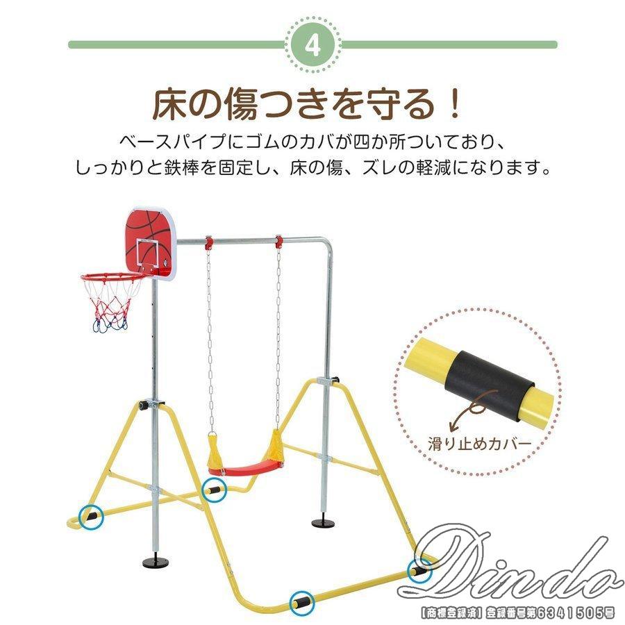 鉄棒 ブランコ 室内 折りたたみ 屋外 有酸素運動 高さ4段階調整 子供用 家庭用 ぶらさがり バスケットボール キッズ 子供の日ギフト チンニング 誕生日 