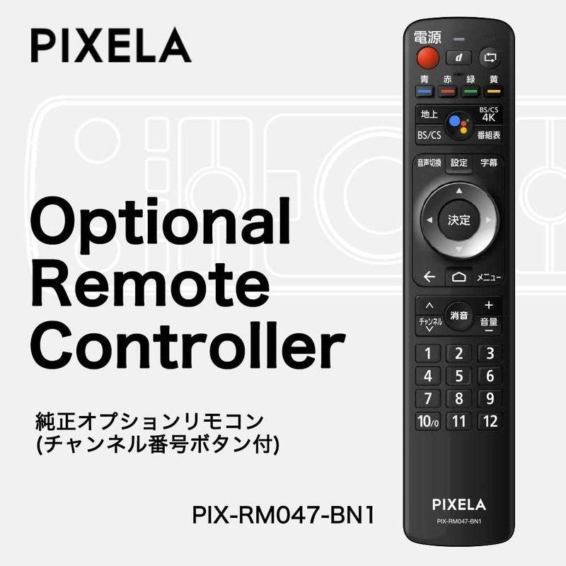 ピクセラ テレビ・4Kチューナー用純正リモコンPIXELA Optional Remote Controller PIX-RM047-BN1