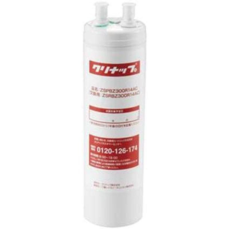 クリナップ　交換用カートリッジ(ZSPBZ300R14AC用)　ZSRBZ300R14AC　整水器・浄水器